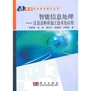 信息處理