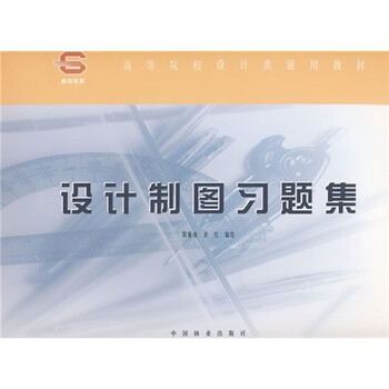 專業(yè)制圖