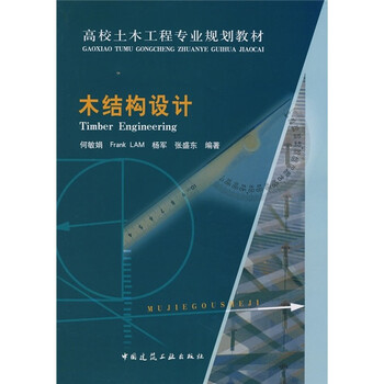 土木工程教材