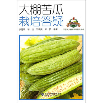 苦瓜