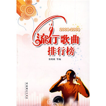 流行歌曲