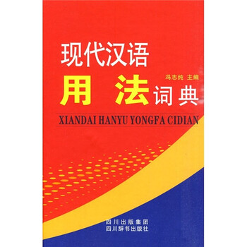 現(xiàn)代漢語