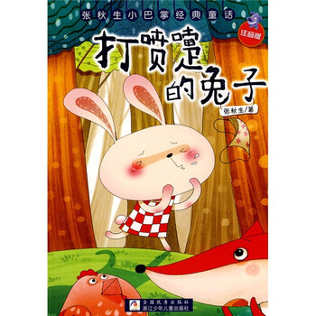 兔子