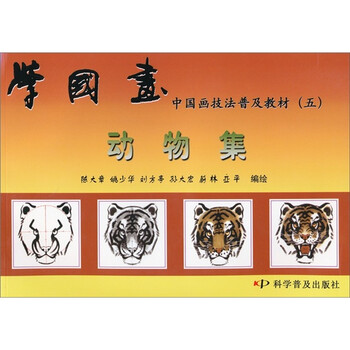 中國畫技法普及教材學(xué)國畫