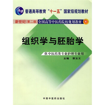 中醫(yī)護理