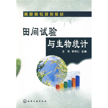 生物統(tǒng)計(jì)