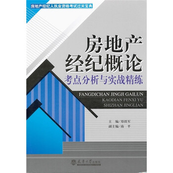 房地產(chǎn)