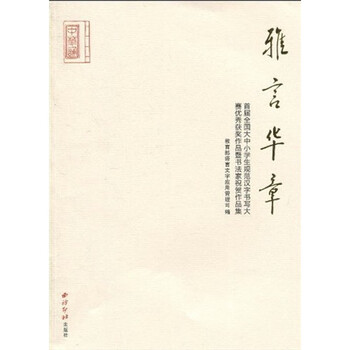 書法作品