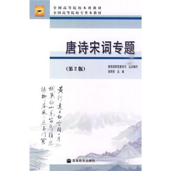 唐詩(shī)