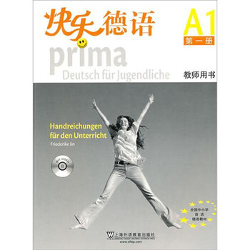 德語a1