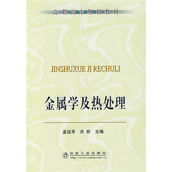 熱處理