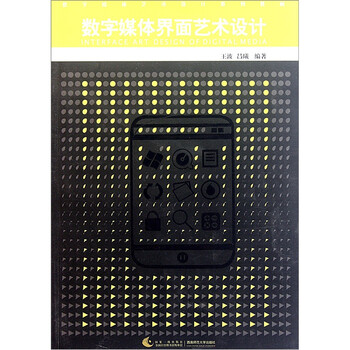 數(shù)字媒體