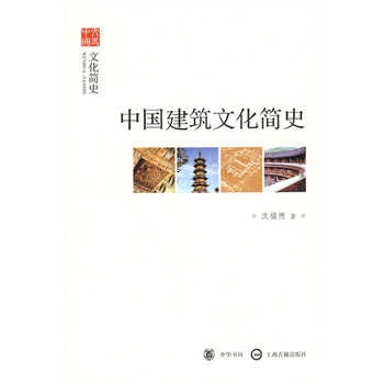 中國文化簡史