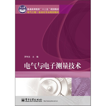 電子測(cè)量技術(shù)