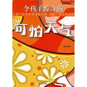 驚奇