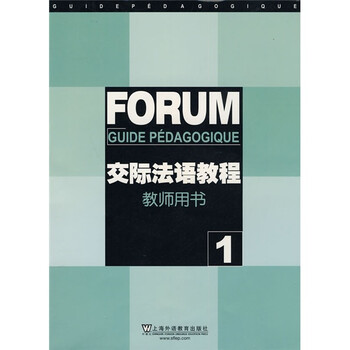 法語(yǔ)教程1