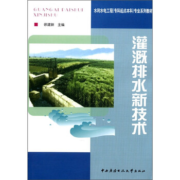 工程排水