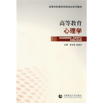 教師培訓(xùn)