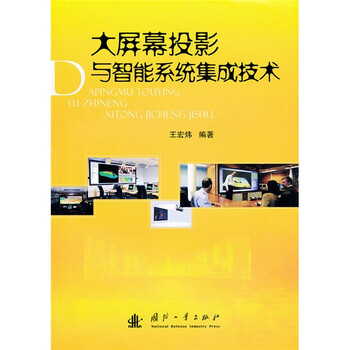 投影智能
