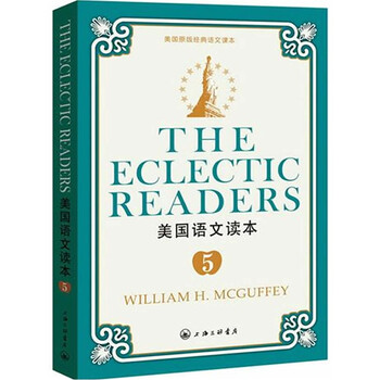 美國語文讀本