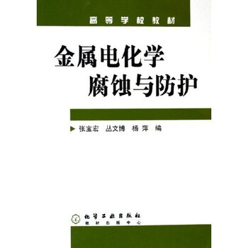電化學(xué)