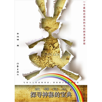 寶典