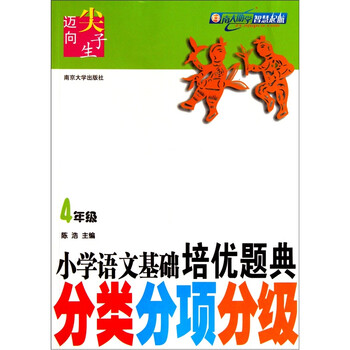 分類分項(xiàng)分級(jí)