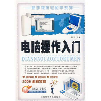 電腦入門(mén)