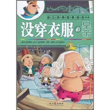 幼兒繪本