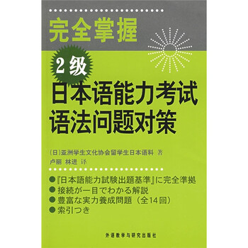 完全掌握