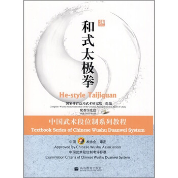 教程太極拳