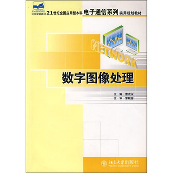圖像處理