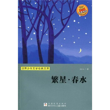 世界文學文庫
