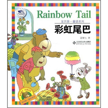 寶貝第一