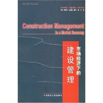 建設(shè)