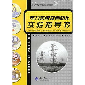 實驗書