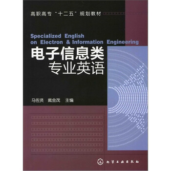 電子信息類(lèi)