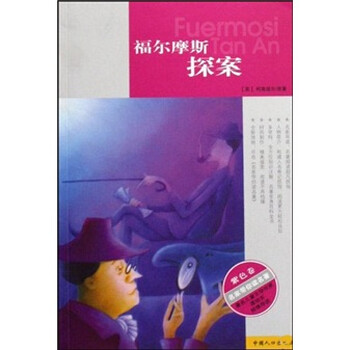 名家名著