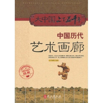 中國藝術(shù)