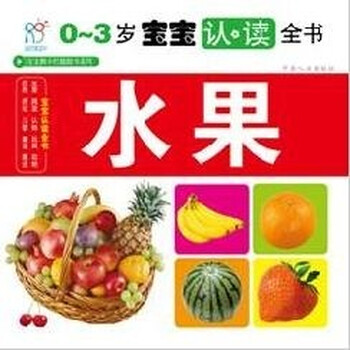 寶寶水果