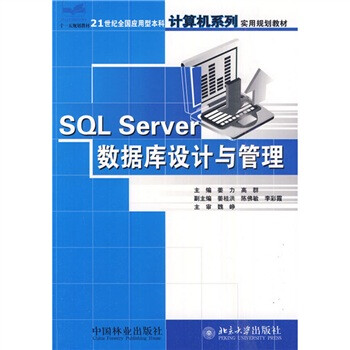 sql server數據庫