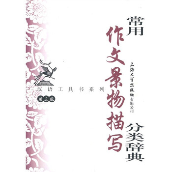 作文分類