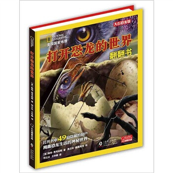 恐龍世界