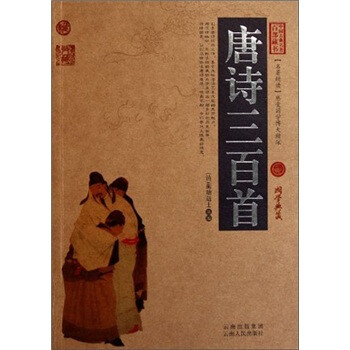 中國古典名著(zhù)百部