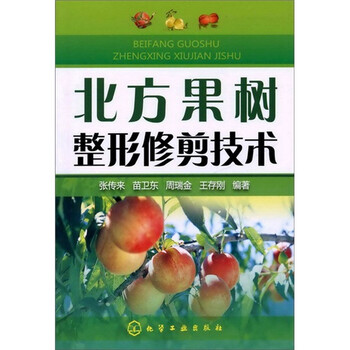 果樹修剪