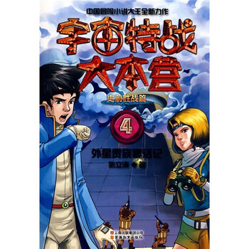 復(fù)活