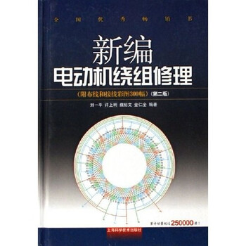 電動(dòng)機(jī)