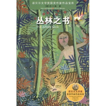 諾貝爾