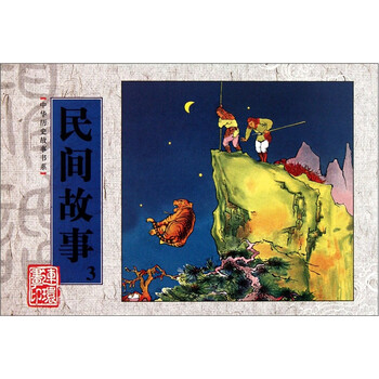 中華歷史故事書(shū)系