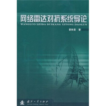 網(wǎng)絡(luò)對(duì)抗